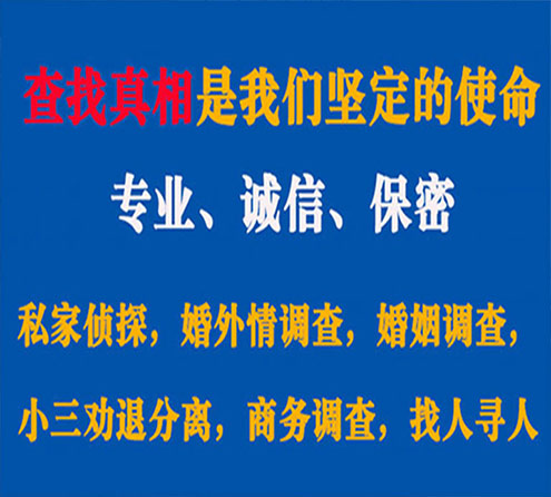 关于马龙敏探调查事务所